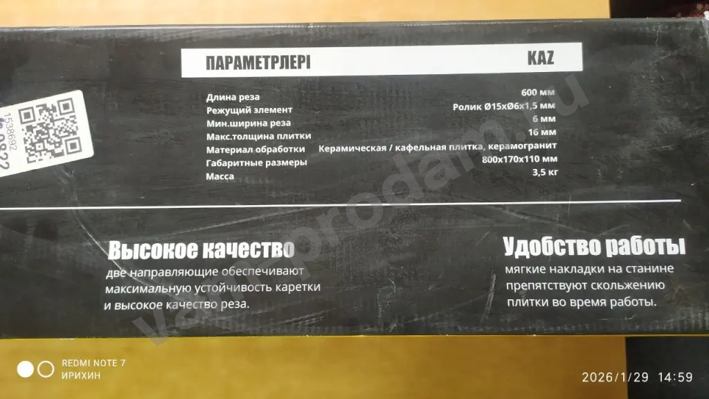 Новый ручной плиткорез Kolner KTC 600 х 16 мм