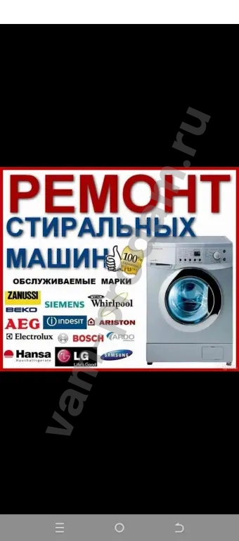 мастер бытовой техники