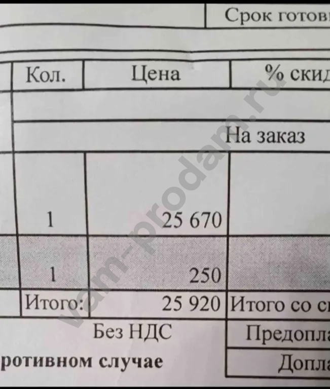 Кухонный стол