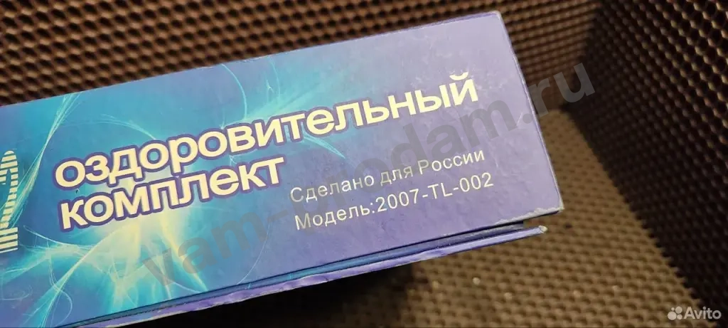 Оздоровительный прибор "Русь"