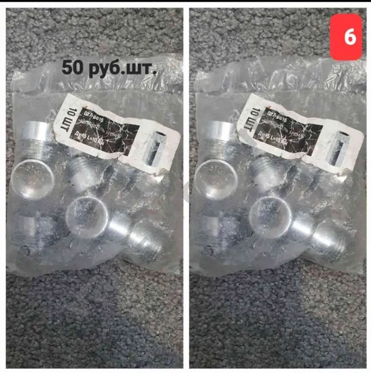 Крепежы, краны, хром удлинители