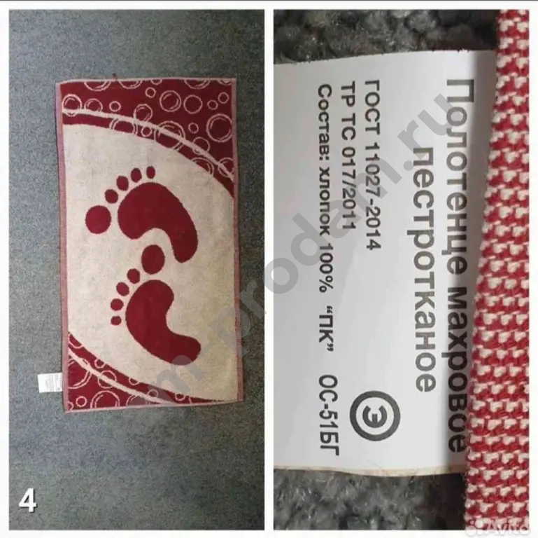 Полотенце из СССР