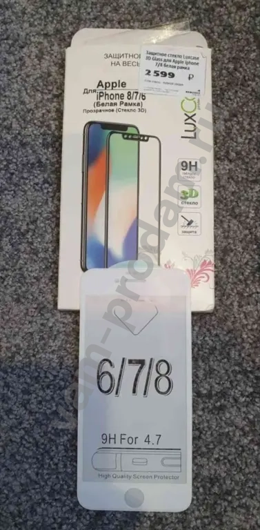 Новое стекло для iPone