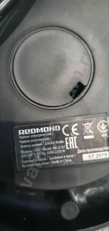 Подставка,термостат,спираль от чайника