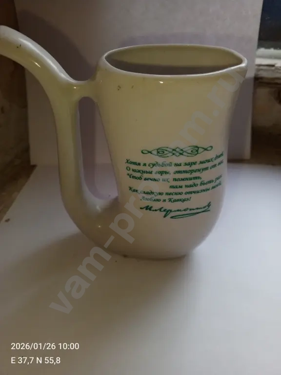 Кружка поильник Кисловодск