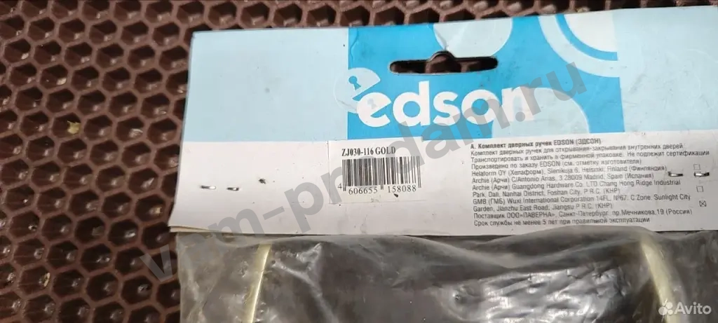 Ручка дверная Эдсон