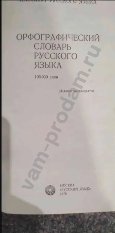 Учебная литература