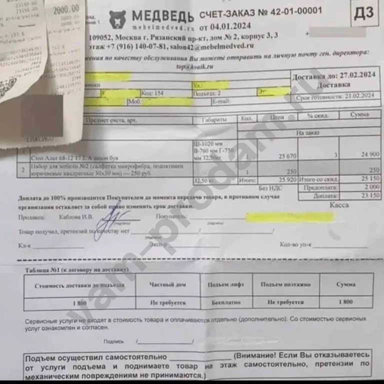 Кухонный стол