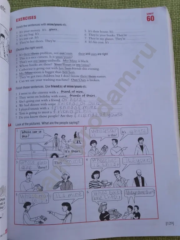 Учебники по грамматике английск яз + журнал на англ языке