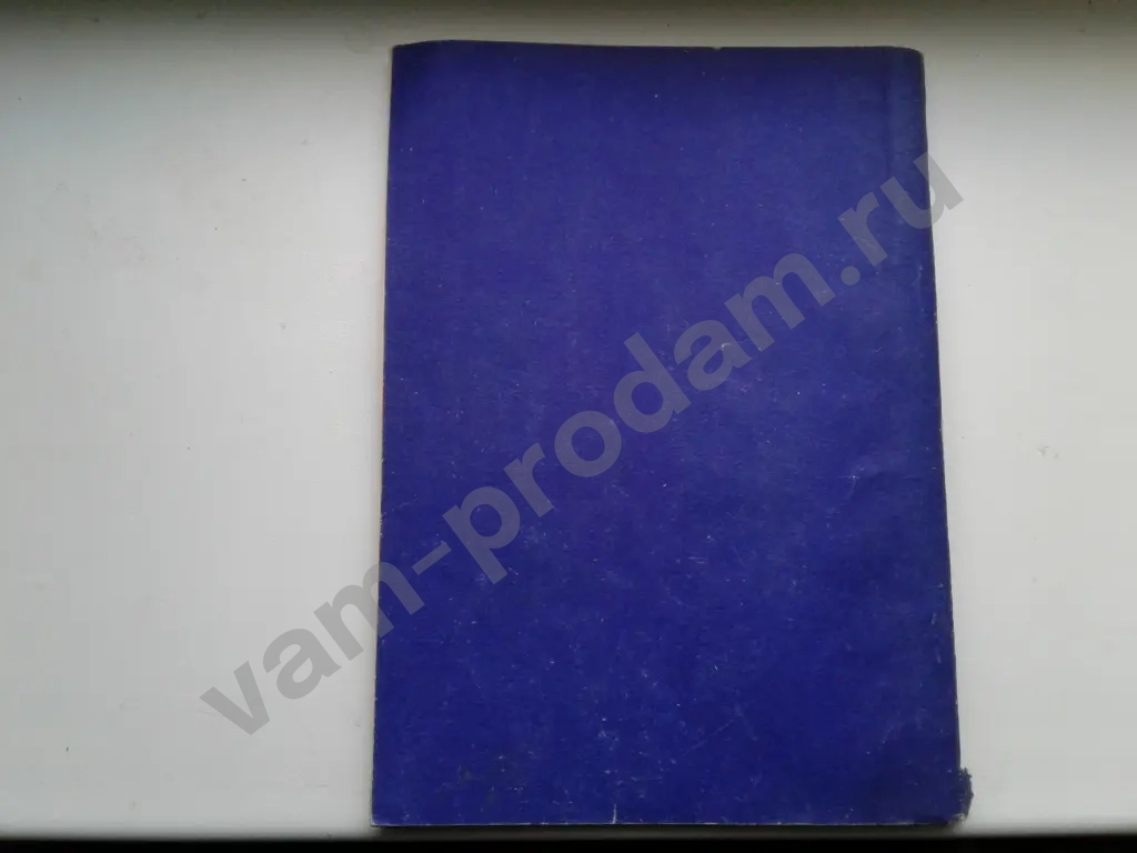 Книга Рэмбо как им стать А.Котов А.Базалицкий