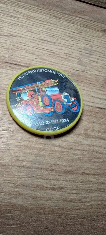 Грузовая машина История автомобиля СССР Авто Auto