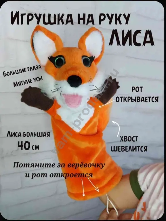 Мягкая игрушка на руку для кукольного театра лиса, белый заяц и серый заяц