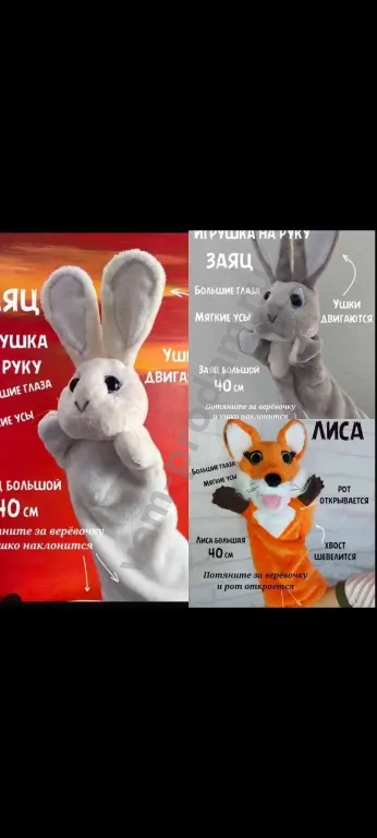 Мягкая игрушка на руку для кукольного театра лиса, белый заяц и серый заяц