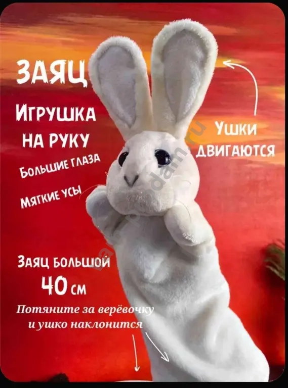 Мягкая игрушка на руку для кукольного театра лиса, белый заяц и серый заяц