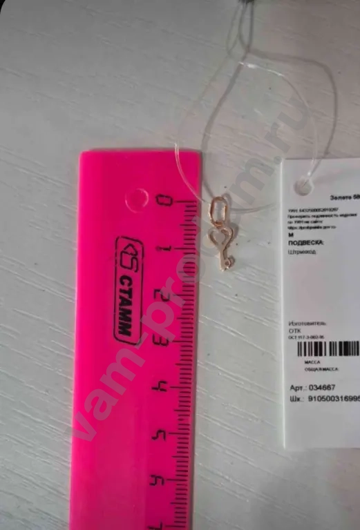 Золотая подвеска 585 пробы