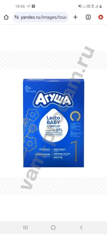 смесь Агуша