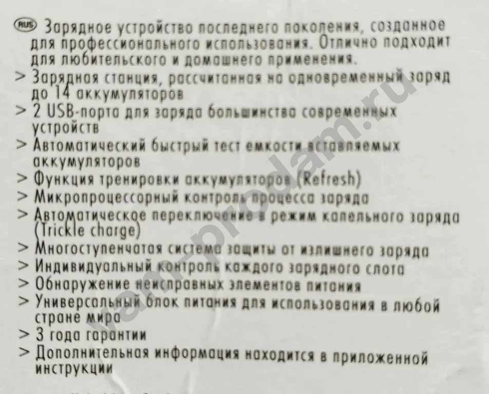 Зарядное устройство Ansmann Energy 16plus