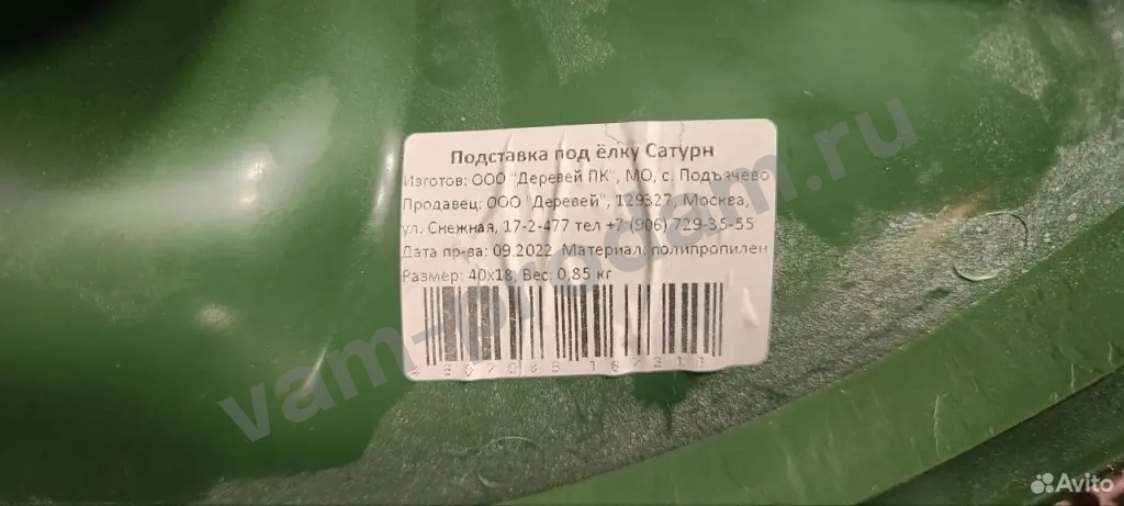 Подставка для ёлки