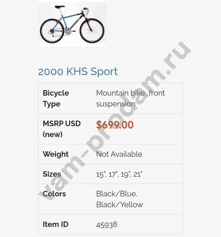 Велосипед KHS Sport 19" L old mtb