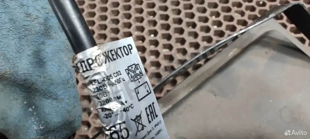 Прожектор светодиодный