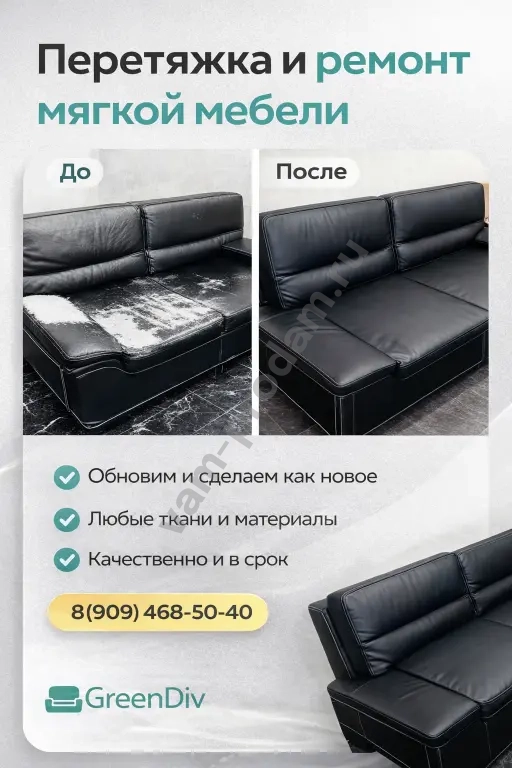 Перетяжка мягкой мебели