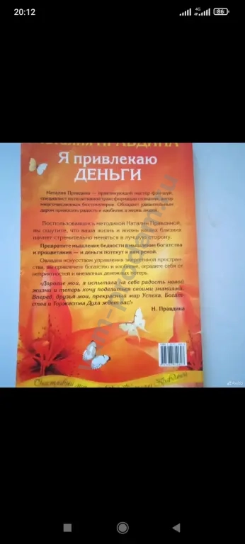 книга Наталья Правдина