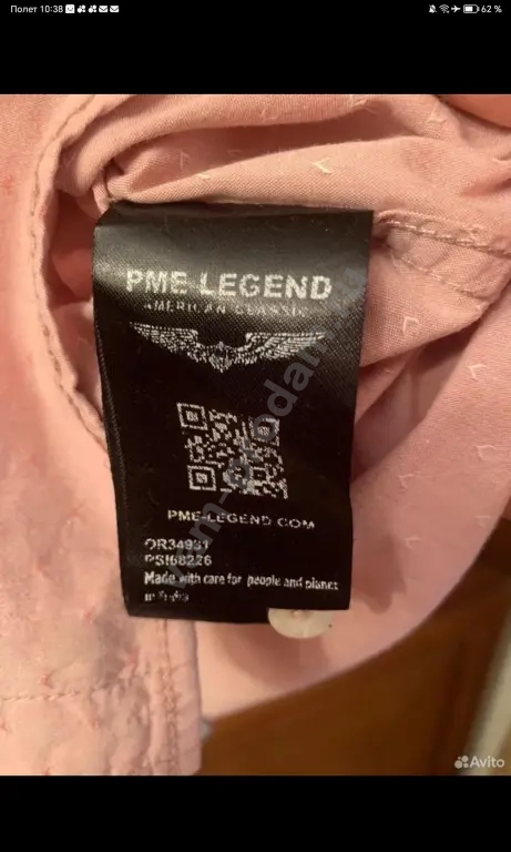 мужская рубашка PME LEGEND ,размер XL