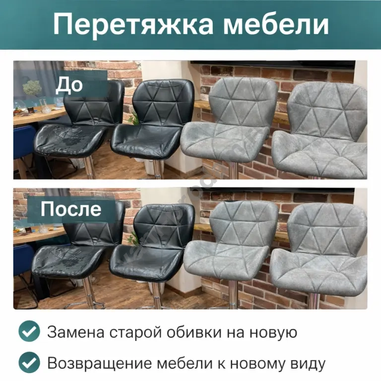 Перетяжка мягкой мебели