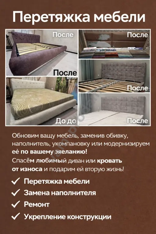 Перетяжка мягкой мебели