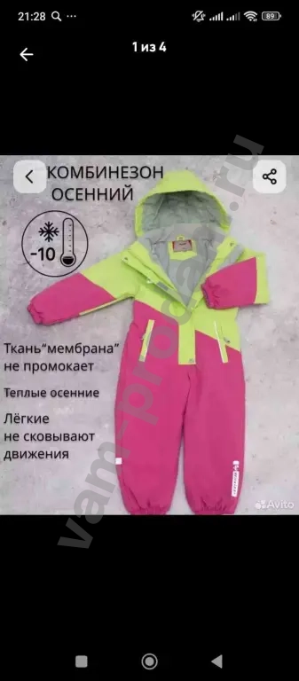 Комбинезон на девочку,демисезонный,размер 116