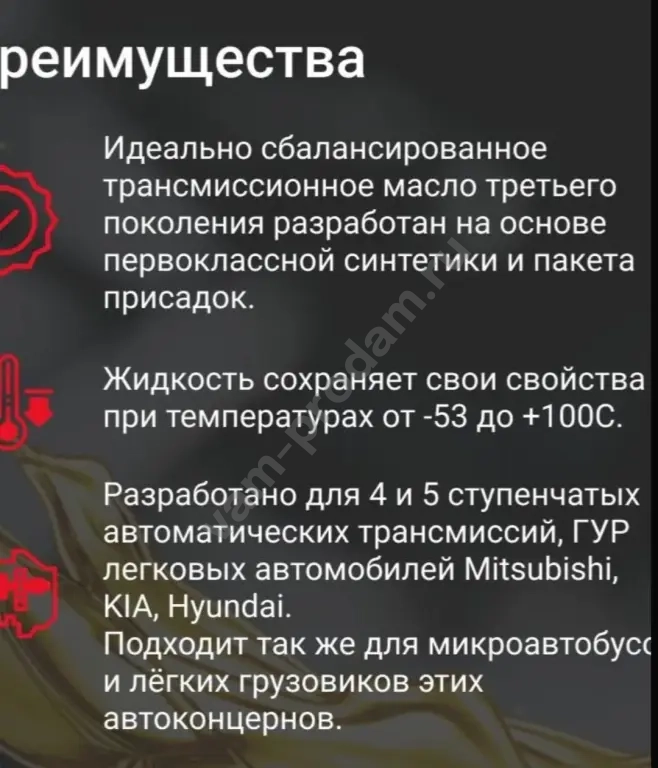 Масло для АКПП