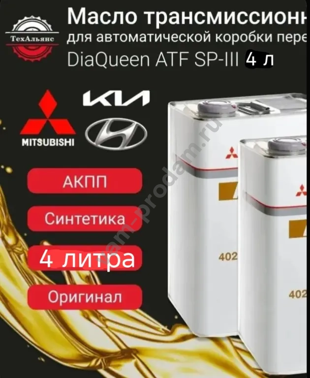 Масло для АКПП