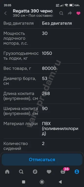 надувная лодка