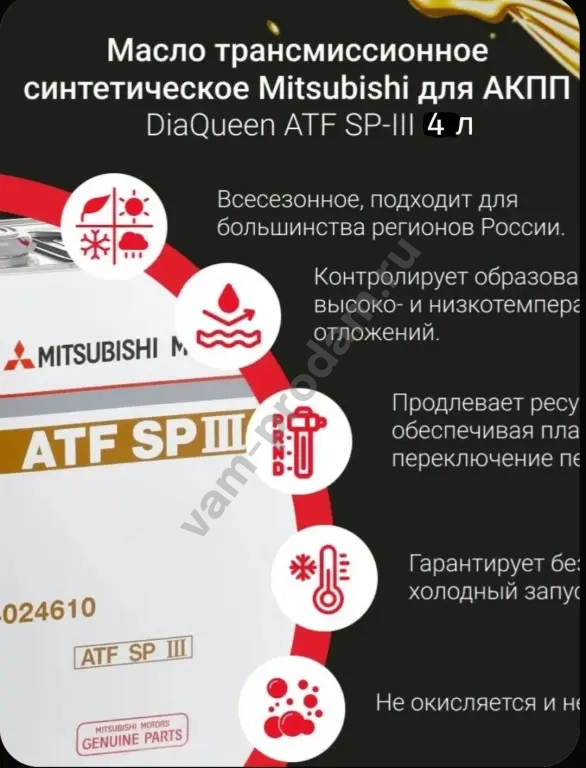 Масло для АКПП