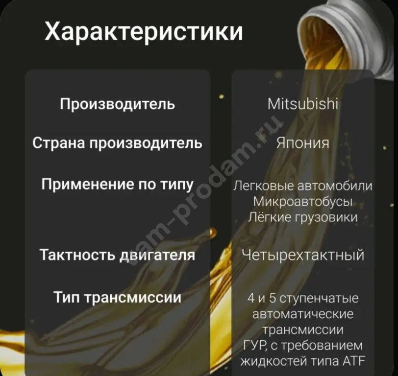 Масло для АКПП