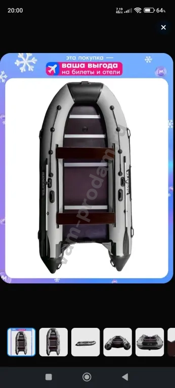 надувная лодка