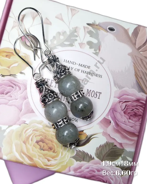 Серьги "Космическая мелодия", новые, лабрадор нат