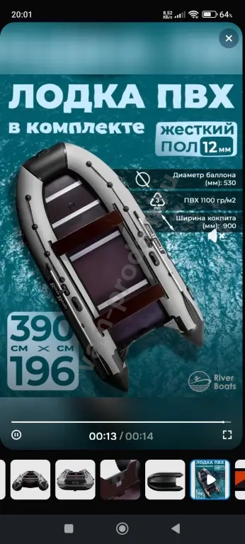 надувная лодка