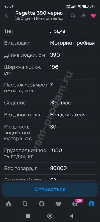 надувная лодка