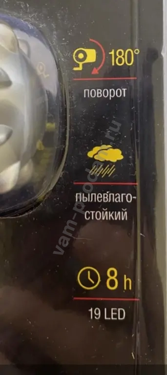 фонарик налобный