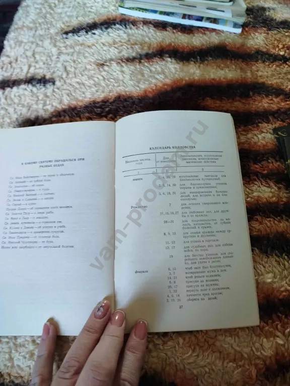 Книги Степановой по магии