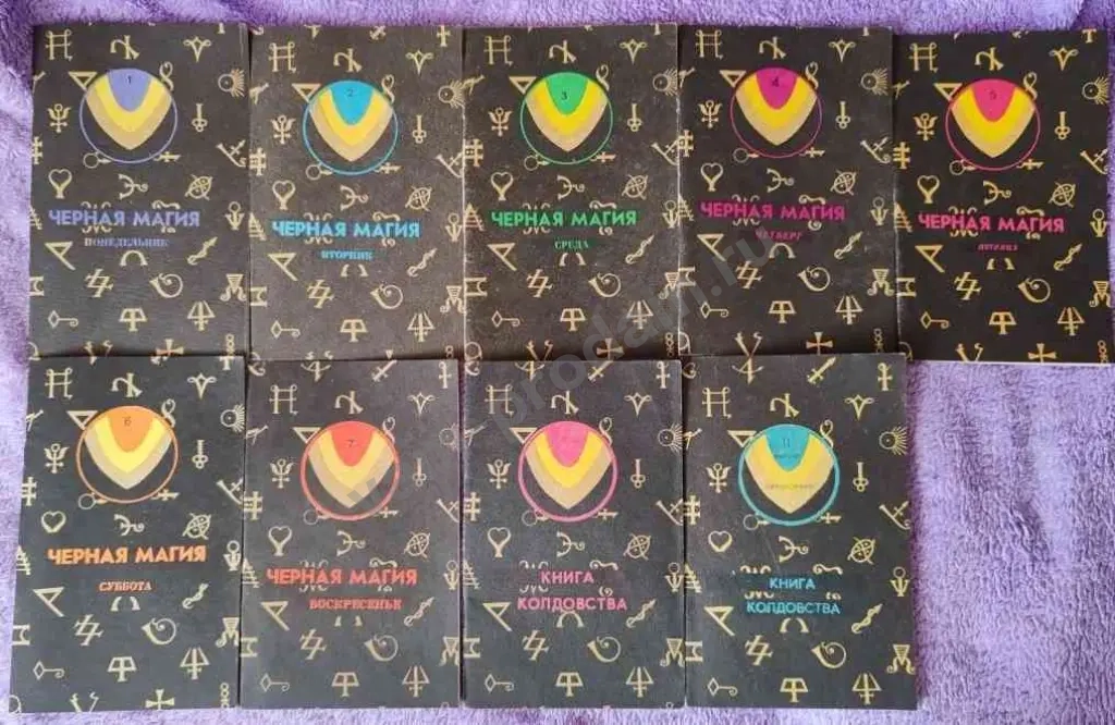 Книги Степановой по магии