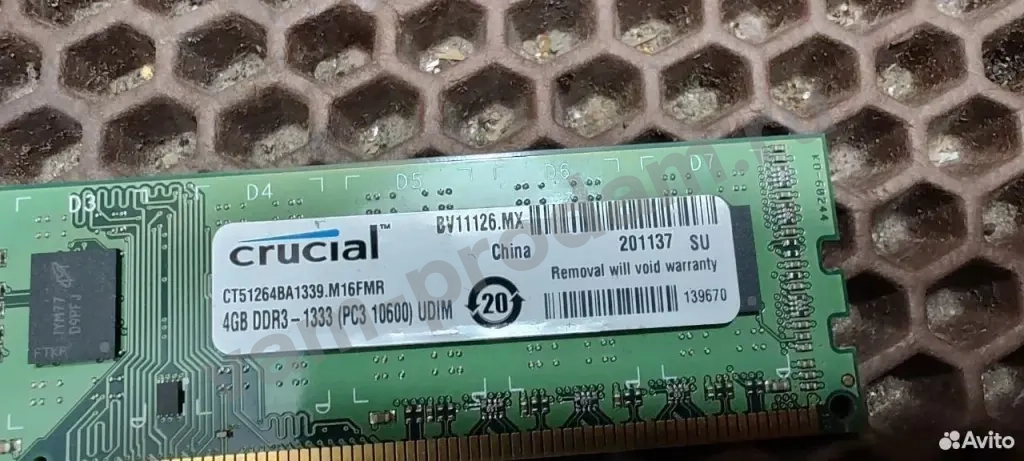 Оперативная память