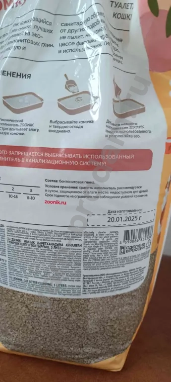 Зооник наполнитель комкующийся.