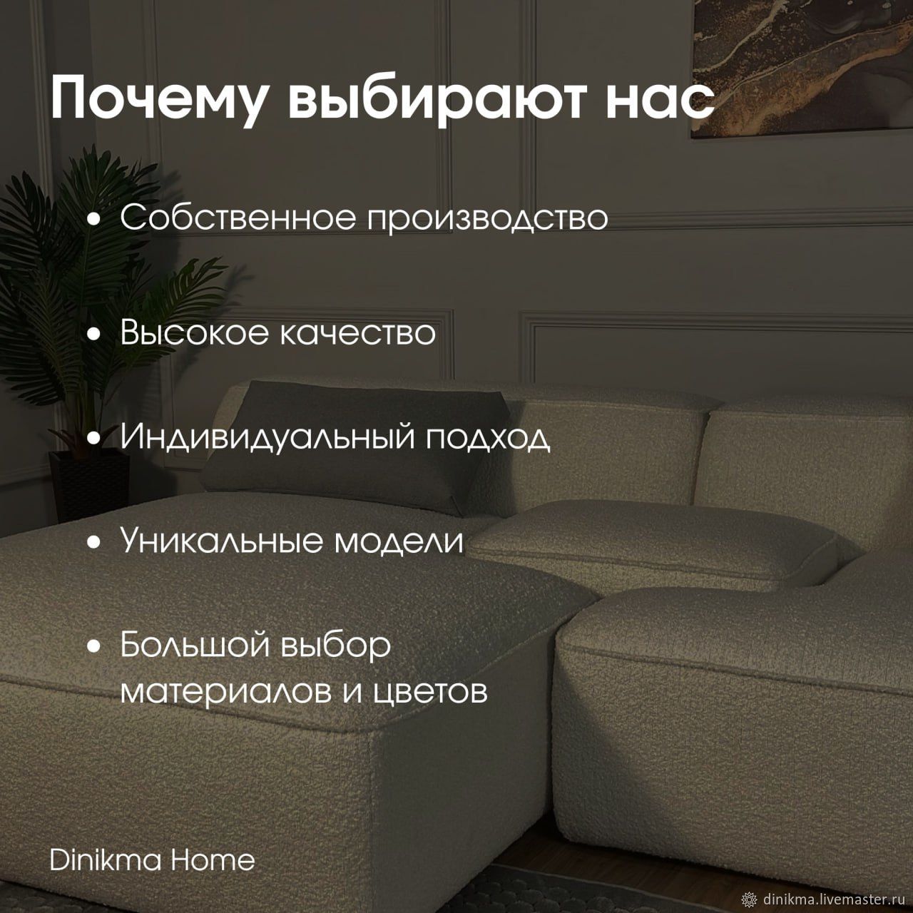 Дизайнерский диван Velvet