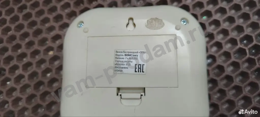 Звонок дверной эра bionic Ivory беспроводной