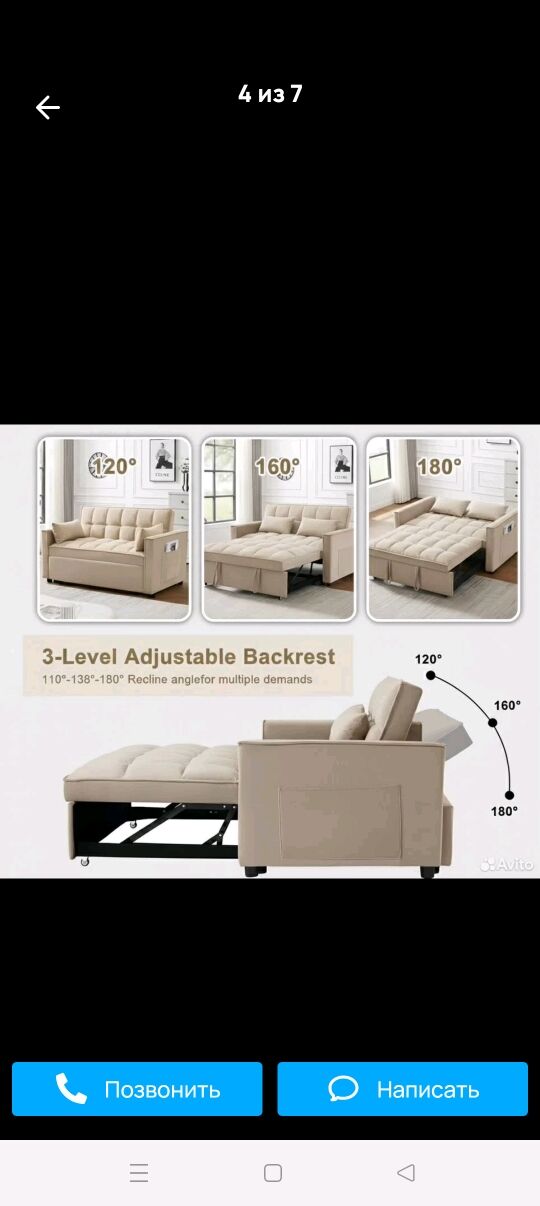 Диван ( Трансформер)