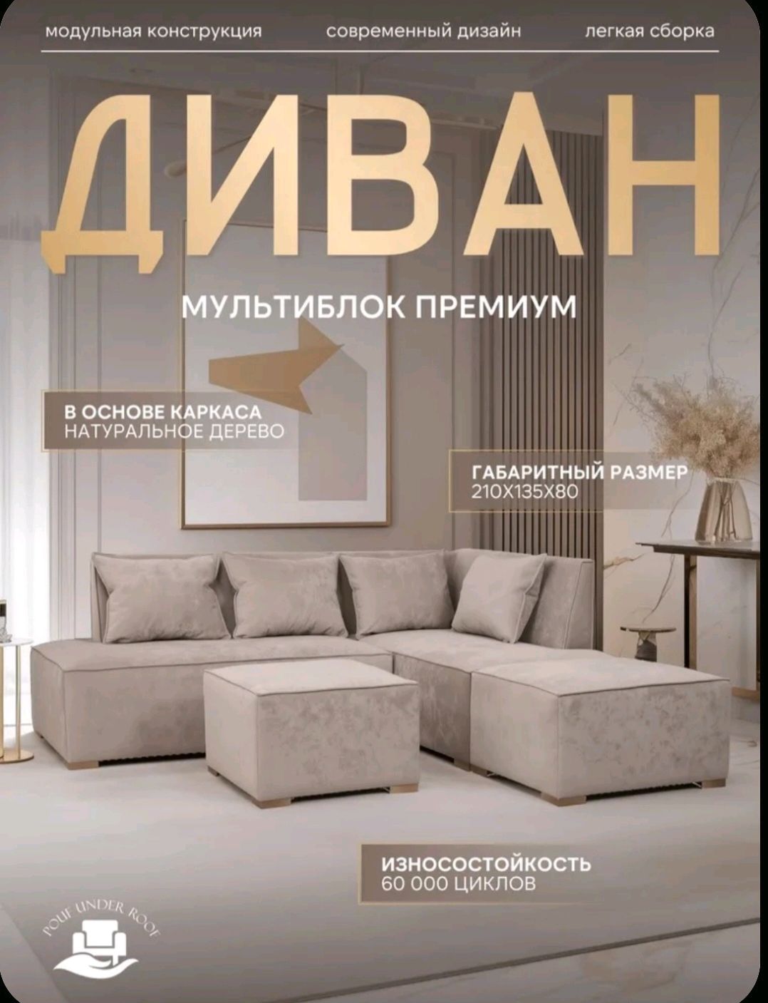 Диван модульный угловой в гостиную, для зала, для дома