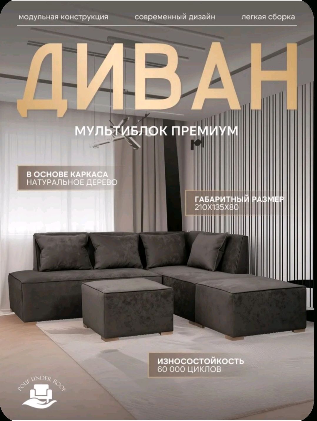 Диван модульный угловой в гостиную, для зала, для дома