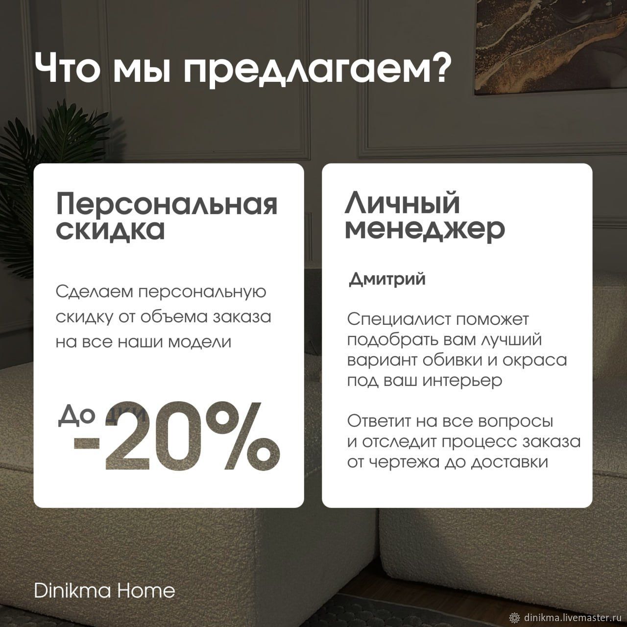 Диван Delight с эффектом памяти